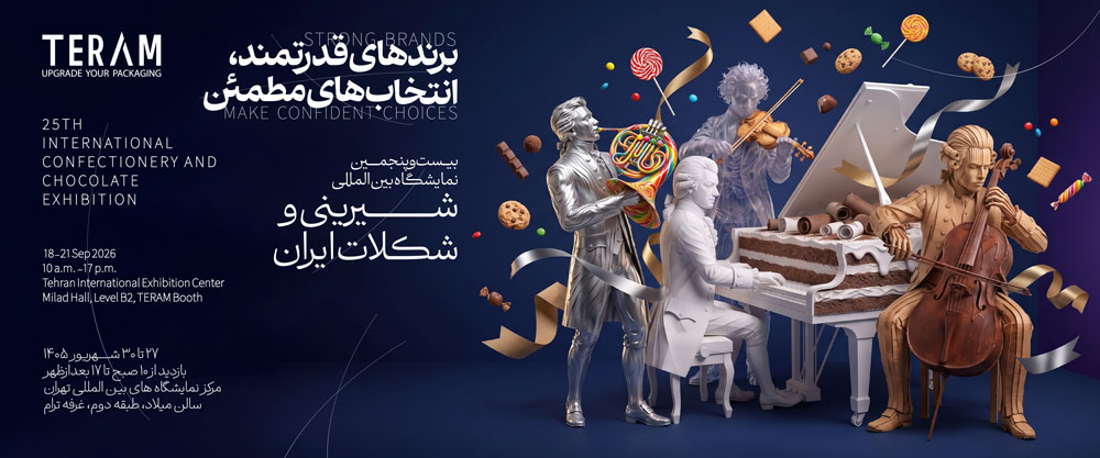 نمایشگاه شیرینی و شکلات