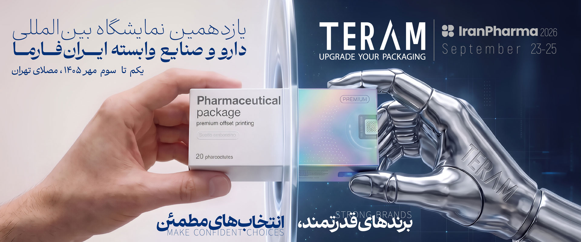 نمایشگاه بسته بندی دارو
