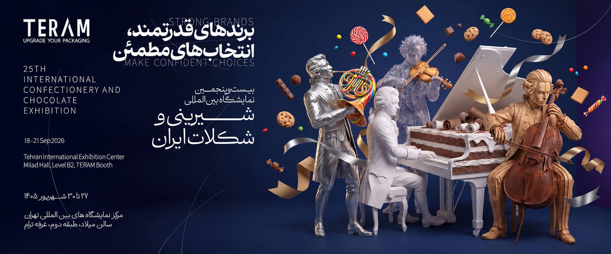 نمایشگاه شیرینی و شکلات