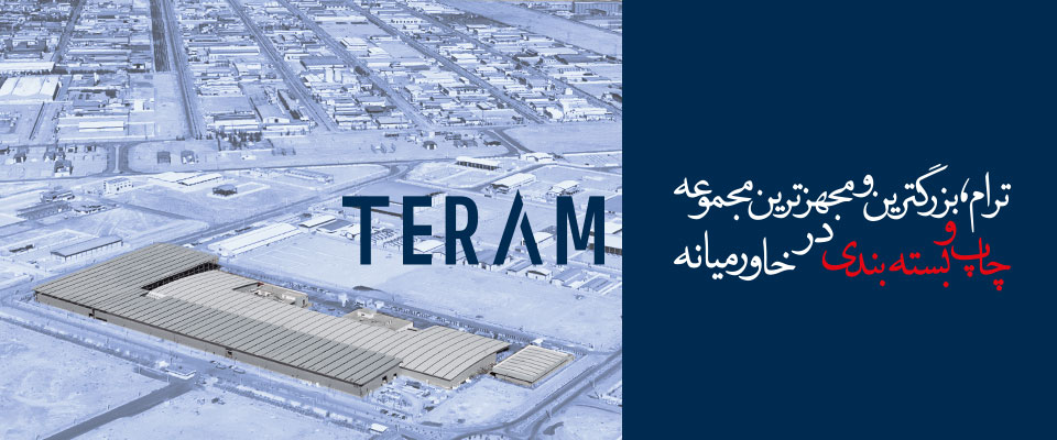 Printing house picture5 ترام چاپ سپاهان؛ استاندارد جدیدی در چاپ افست صنعتی